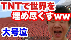 マイクラ 荒らしてみたww Youtube