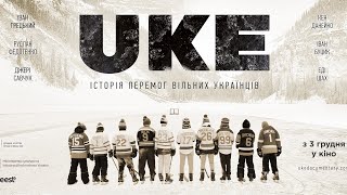 &quot;ЮКІ&quot;/UKE.  Історія перемог вільних Українців. Із 3 грудня у кіно
