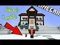 كريزي كرافت #19 الحلقة الاخيرة وصار عندي ولد !!؟