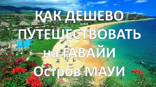 видео История присоединения Гавайских островов к США