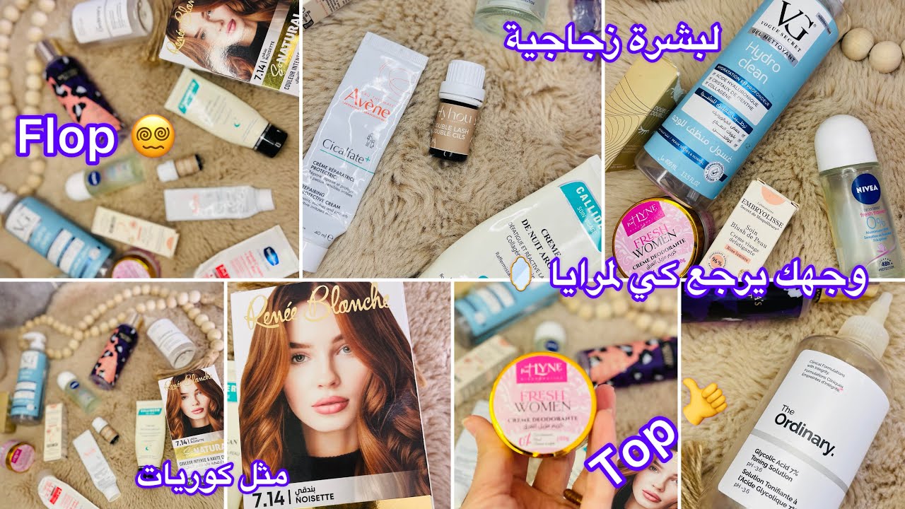 صدمة 🙀 حذاري من الفخ ⛔️وجهك يرجع كي لمرايا🪞داومي عليهم حتى للعيد😍 كامل يسقسوكي وش راكي ديري لوجهك👸