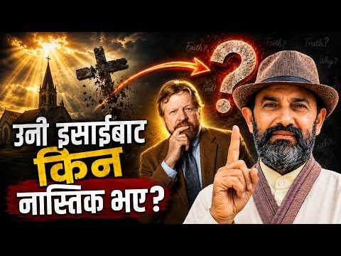 The Incredible Story of Daniel Everett || Dr.Yogi Vikashananda @ManokrantiCentre  Episode - 2800