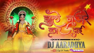 Jhule Najre Najar Dai | Dj Aaradhya | Navratri Visharjan Special
