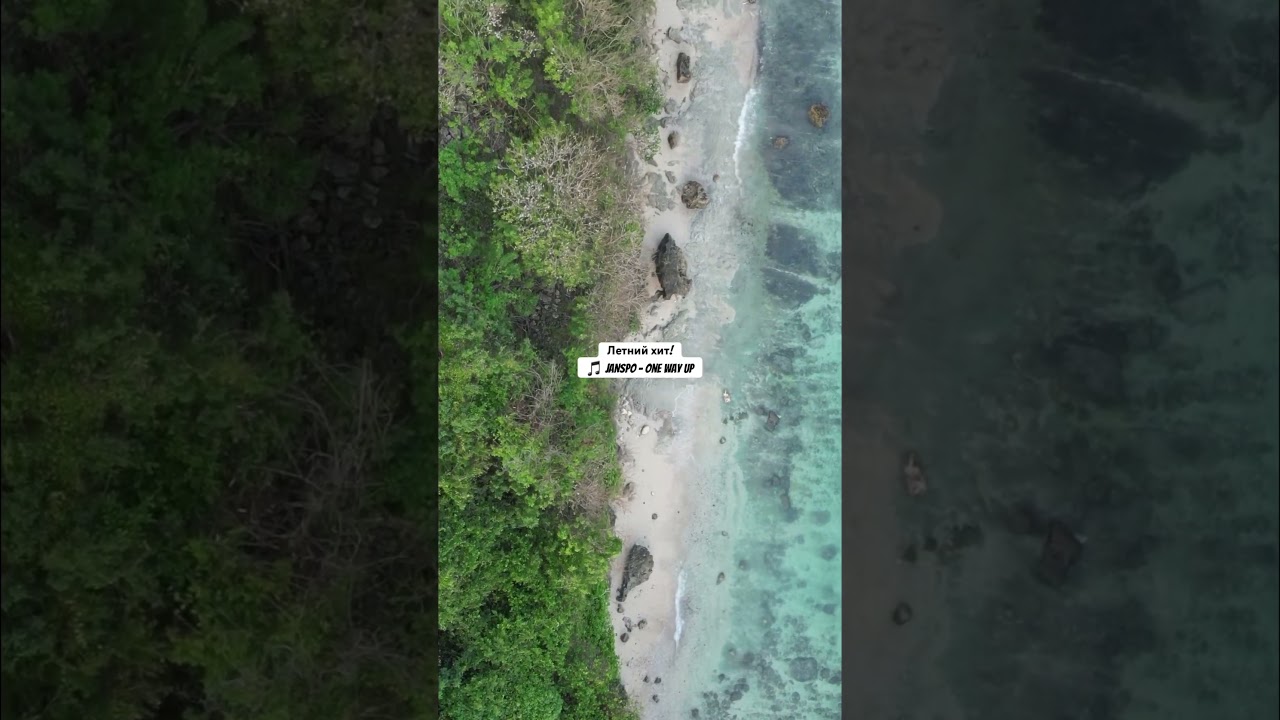 Красивая музыка. Летний хит. Добавляй в плей-лист 