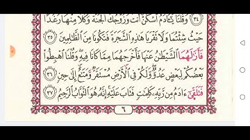 ج2 الربع الثاني من سورة البقرة بقراءة الإمام حمزة بكل الأوجه ش/أحمد يوسف جبر الفيومي