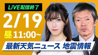 ウェザーニュースの配信のサムネイル画像