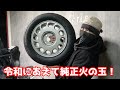 令和にあえて昭和感漂う純正火の玉ホイールを履く!!過走行40万キロのシルビアS13コンバーチブル。