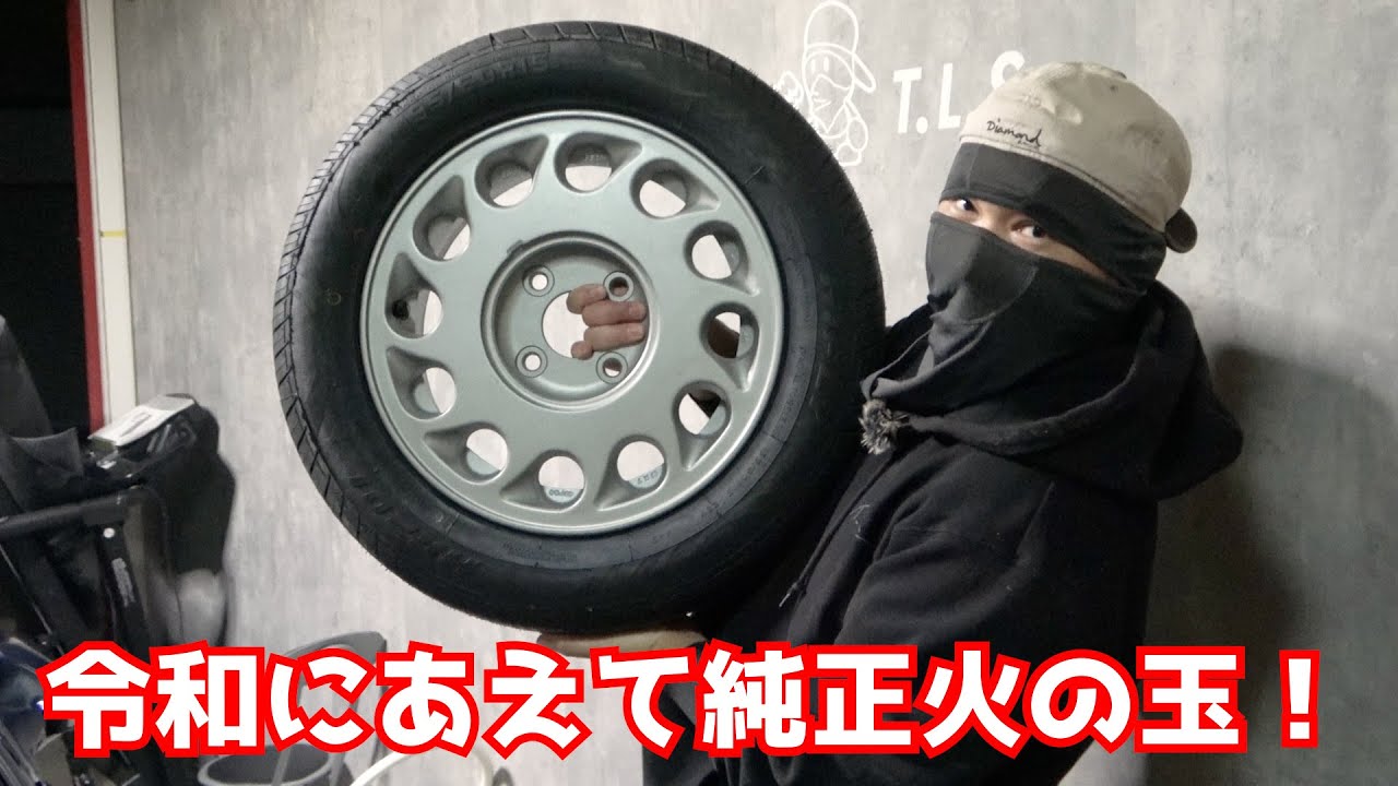 令和にあえて昭和感漂う純正火の玉ホイールを履く！！過走行40万キロの
