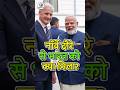 PM Modi in Norway: भारत को मिला ऐतिहासिक तोहफा! | 100 Billion $ का निवेश और 10 लाख नौकरियां!