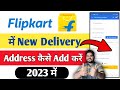 how fo fill address in flipkart ? flipkart me address kaise dale | flipkart address kaise dalte hai
