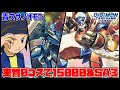 【デジカ】ボコモン＋スサノオモンで実質0コスのSA3＆DP15000が爆誕‼【デジモンカードゲーム】【Digimon Card Game】