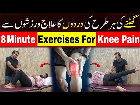 Fix All types of Knee Pain with 8 Minutes Physiotherapy Exercises ...