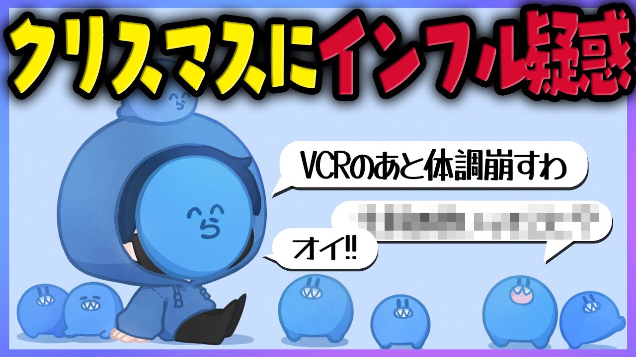【雑談】VCRのあとに体調を崩しがちならっだぁ、真実にたどり着きそうなリスナーに慌てる【#らっだぁ切り抜き】
