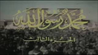 محمد رسول الله   ياسمين الخيام