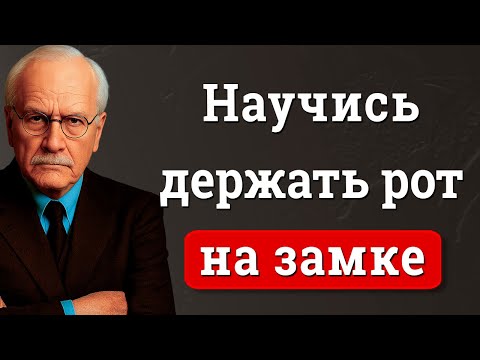 Перестань рассказывать, что происходит в твоей жизни | 15 уроков Карла Юнга