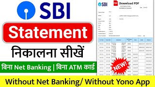 SBI bank statement kaise nikale | sbi bank statement pdf download | sbi bank statement download