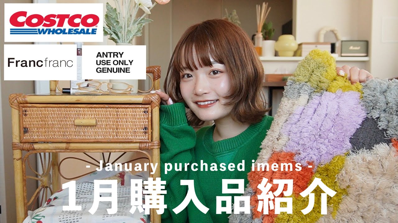 【爆買い】お正月ってお財布の紐緩むよね　雑貨と可愛い家具買えて大満足！