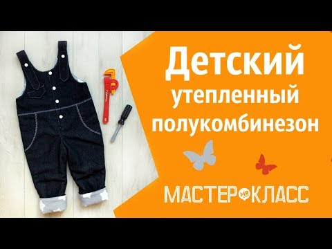 Как сшить джинсы на флисе