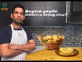 Paal roddi recipe in tamil        sathees entertainment