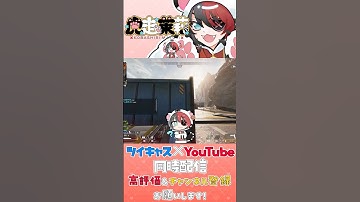 ｇ！！ #shorts #apex #apex女子 #ゲーム実況 #虎走茉莉