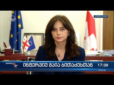 ინტერვიუ მაია ბითაძესთან