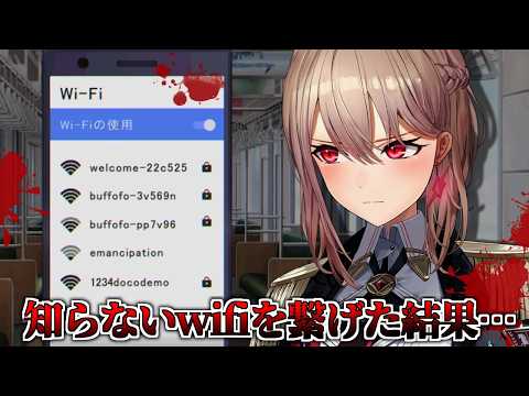 なんか面白い名前のwifiあるじゃん!繋げちゃお! → 結果……【にじさんじ】 video thumb