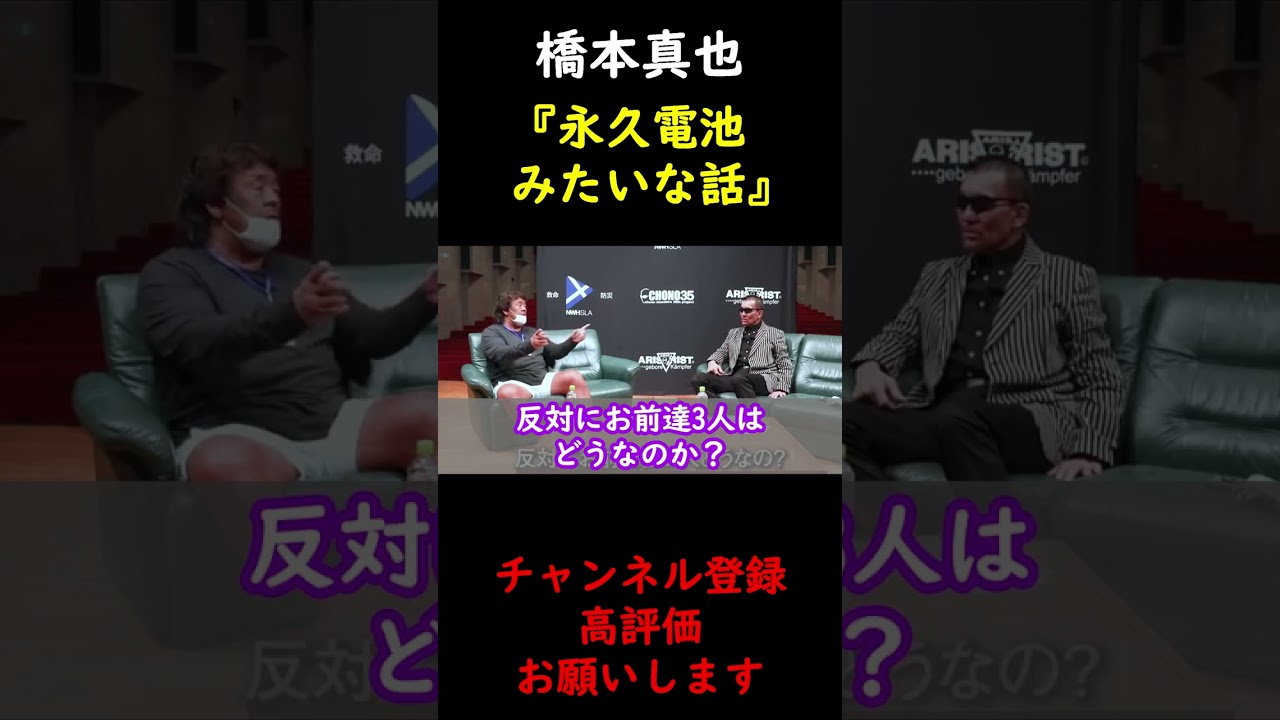【蝶野正洋×長州力】プライベートでの橋本真也との関係を語る長州力と蝶野正洋【切り抜き】 