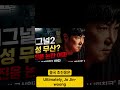 조진웅 과거 때문에 Signal 2 날렸다 #scandal #actor