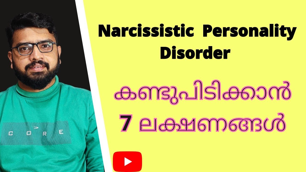 Narcissistic Personality Disorder 7 ലക്ഷണങ്ങൾ | Personality Disorder Malayalam