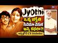 K Raghavendra Rao Emotional Memories on Iconic Film Jyothi | 50 Years Celebrations |TV5Entertainment