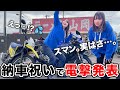 Bachelor Japanese Girl Made The Announcement While Celebrating Her Manager S Motorcycle Delivery