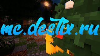 Тизер Новогоднего Ивента | DestixNetwork