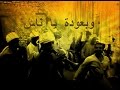 مولد الشيخ عامر2013 المرماح 1 