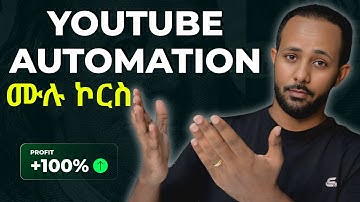 YouTube Automation ሙሉ ኮርስ | ፊት ሳያሳዩ ቪዲዮ በAI እና በ CapCut (በነጻ)