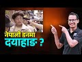 Nepali Movie Don Review | Rajan Thapa | Anil Rai | Review Vibes by Ekraj Pradhan