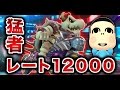 レート12000の猛者に本気で挑むFPS実況者のマリオカート8デラックス実況【ハセシン】