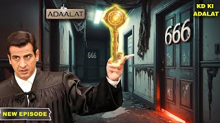 Kd क मल कमर Number 666 क खन चब Aadalat अदलत Kd Pathak New Ep 2025