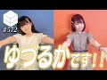 【プレイ動画】新人女性声優を質問攻めっ！一問一答しながらD4DJ先行プレイ版アプリに挑戦♪【HiBiKi StYle第572回】#深川瑠華 #渡瀬結月