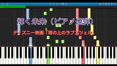 ラプンツェルのピアノ難しい Mp3