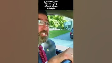 القارئ أحمد الزارع | و المرسلات عرفا | سورة و المرسلات | مقام نهاوند