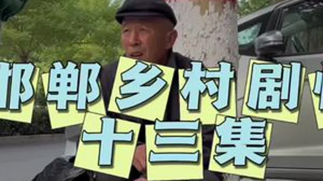 二狗想做大手笔，无奈命运不由人啊#农村搞笑段子 #农村原创视频