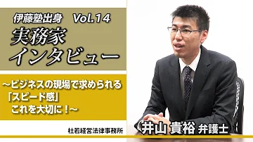 伊藤塾 明日の法律家 Mp3 伊藤塾 明日の法律家 Mp3
