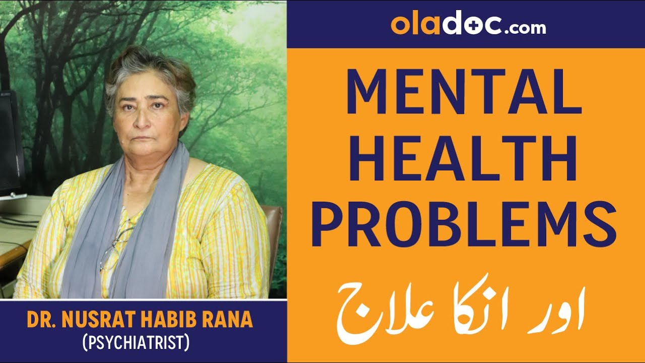 Common Mental Health Problems kya Hain In Urdu/Hindi | Mental Health Treatment | Zehni Amraz