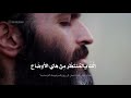 قسى علينا الزمن بجروح الأيام كلمات مؤلمة للمشتاقين لصاحب الزمان عجل لزيارة الإمام الحسين ع