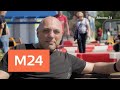 "Москва с акцентом": Джулио Дзомпи. Рим - Москва 24