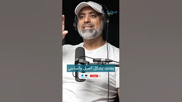 مهارة الذكاء العاطفي 