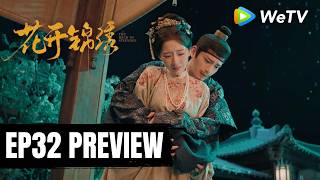 【Preview EP32】《花开锦绣》The Road to Splendor|丁禹兮、邓恩熙