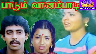 Watch Paadum Vaanampadi Trailer