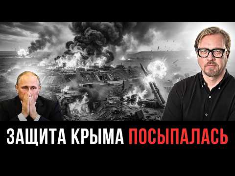 ⚡ ВСУ ПРОРВАЛИ ПВО В КРЫМУ! Атакован командный центр РФ. Крым погружается во тьму.