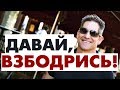 Зачем Нужно Работать (4 причины). Шоу «Зона Кардона»